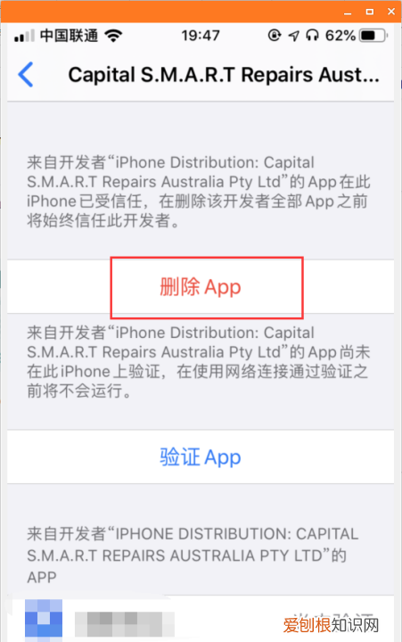 怎么删除描述文件，iphone里面的描述文件怎么删除