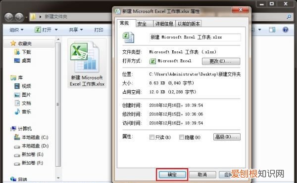 Excel表格只读模式要咋取消