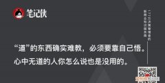什么本分那句话怎么说的，孝悌忠信礼义廉耻什么意思