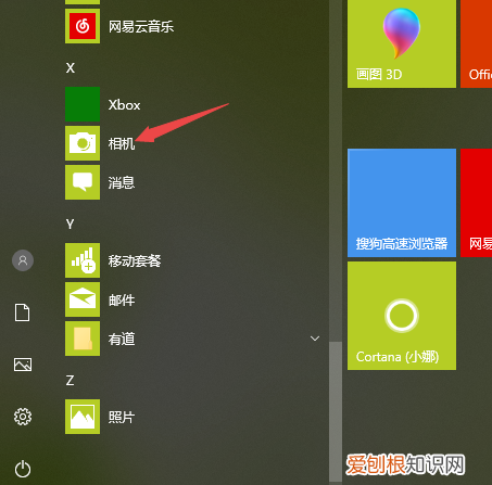 电脑摄像头怎么打开，电脑要怎样开启摄像头