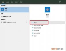 电脑摄像头怎么打开，电脑要怎样开启摄像头