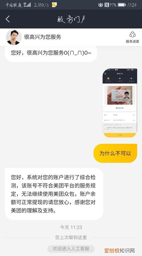 美团站长储备干部有前途，美团永久封号找站长有用吗