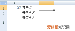 Excel文件该咋开根号，excel怎样计算开根号