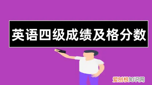 四级听力多少题，英语四级有多少题目