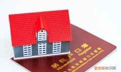 户籍地址怎么填举个例，户口所在地是指户口本上的什么