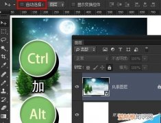 咋锁定ps中的图层