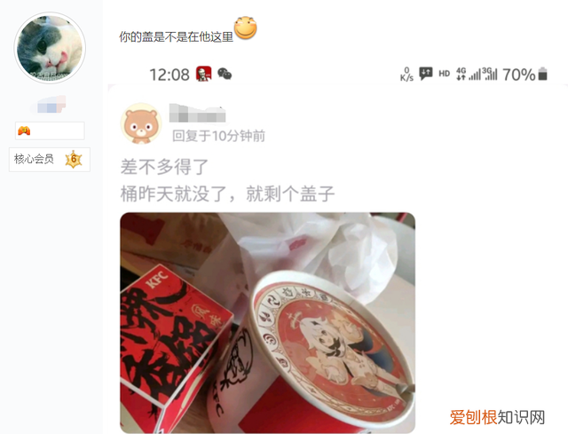 原神肯德基联动桶兑换码在哪里