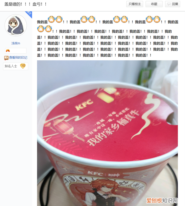 原神肯德基联动桶兑换码在哪里