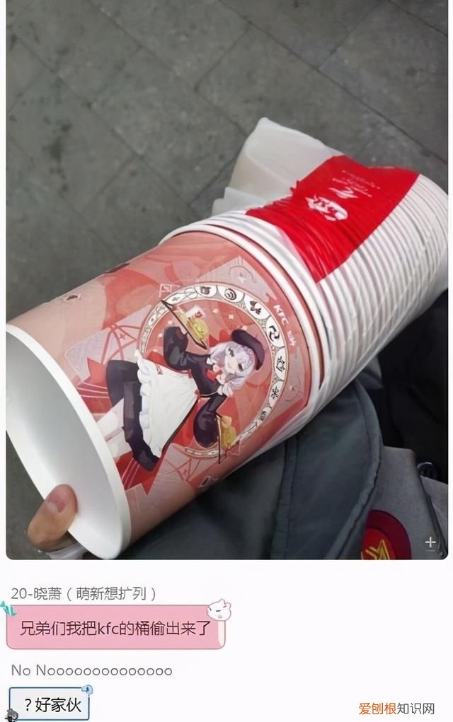 原神肯德基联动桶兑换码在哪里