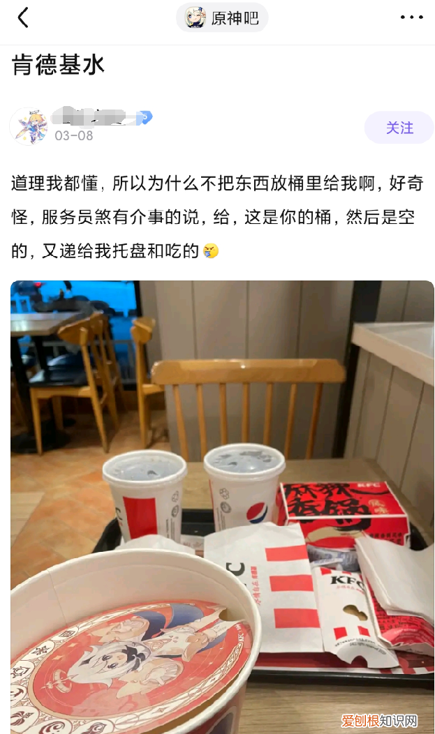 原神肯德基联动桶兑换码在哪里