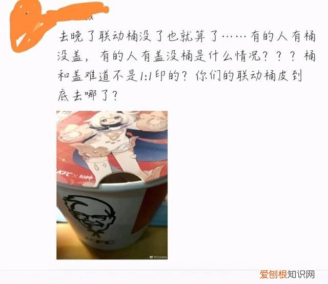 原神肯德基联动桶兑换码在哪里