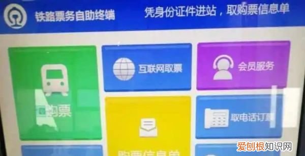 高铁纸质车票怎么取，手机上买高铁票怎么取票