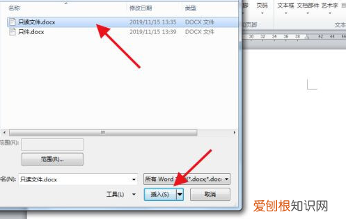 Excel该怎样取消只读模式