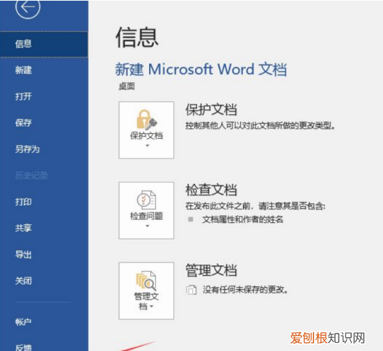 word打印该怎么才可以找到