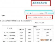 什么情况下算阶梯式电价，什么情况可以不用阶梯电价