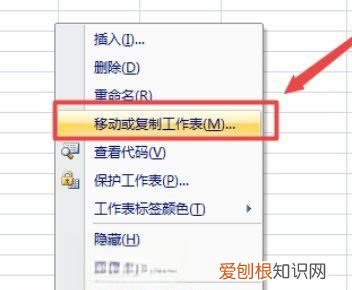 Excel怎么建立表格副本
