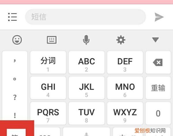 手机2次方怎么打