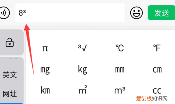 手机2次方怎么打