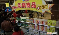 临期商品怎么定义，临期商品怎么定标准