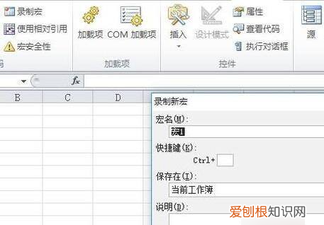 Excel文件里的宏怎么用,excel宏如何使用生成表格