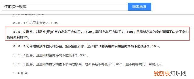 nii是什么档次,矮层房子怎么装修