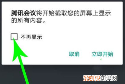 手机腾讯会议如何共享屏幕，腾讯会议用手机可以共享屏幕吗