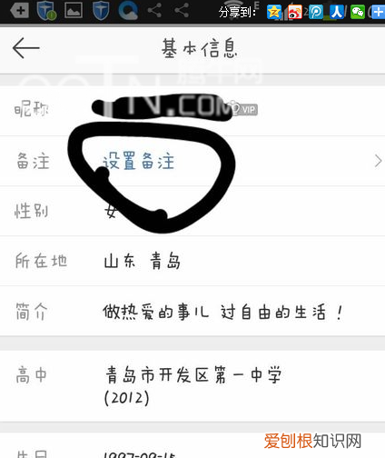微博该怎么才可以改备注,微博备注在哪里设置新版