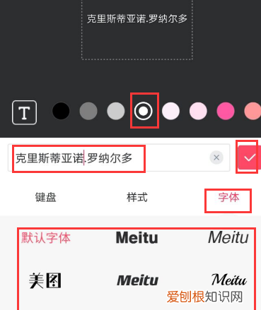 怎么用美图秀秀给添加文字，手机美图秀秀怎么打字上去