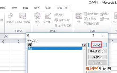 excel宏如何使用生成表格，Excel表格里的宏应该怎么用