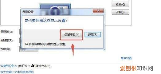 电脑屏幕变小两边出现黑屏怎么办