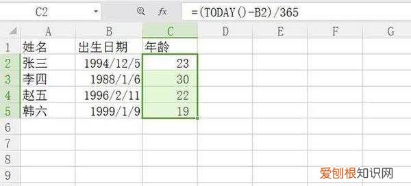 Excel文件怎样算年龄，如何用excel计算年龄