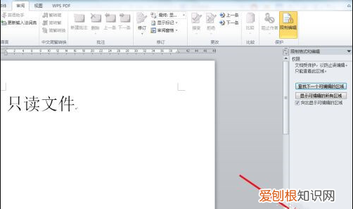 Excel文件只读模式如何取消