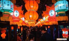 赏灯的民俗怎么来，赏花灯猜灯谜是哪个节的习俗