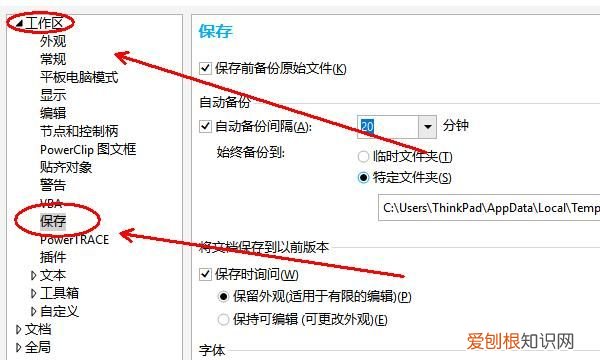 应该怎么样储存cdr文件,cdr怎么更改文件存储路径