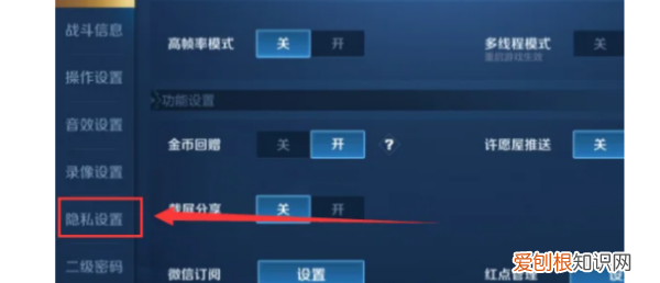 王者亲密关系怎么隐藏，王者荣耀该怎么才可以隐藏亲密关系