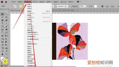 ai剪切蒙版的快捷键，Ai该咋滴才可以用蒙版工具
