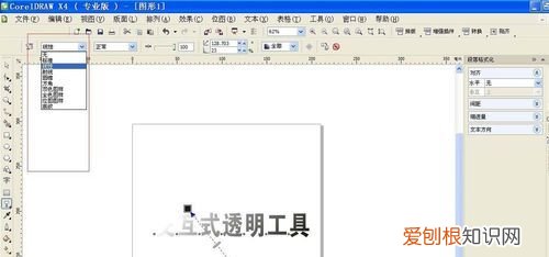 cdr翻转该怎么做，cdr怎么镜像翻转