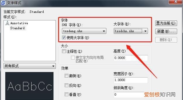 cad怎么更改文字大小，cad该咋的才可以更改字体大小