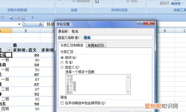如何删除分类汇总，数据透视表分类汇总及汇总取消