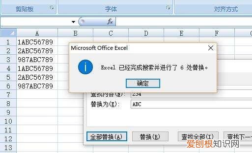 如何快速更改数据，excel中怎么快速修改数字