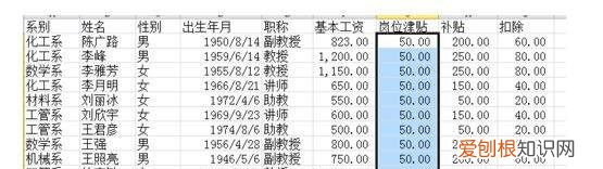 如何快速更改数据，excel中怎么快速修改数字