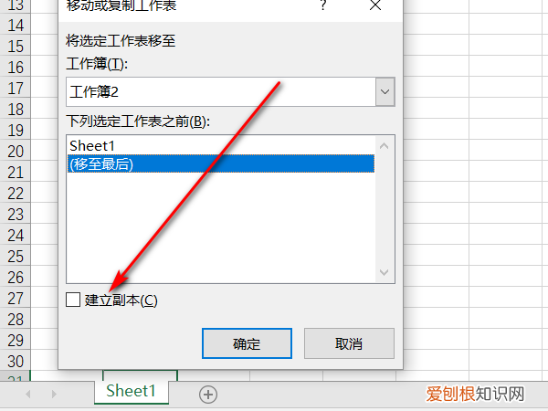 如何复制excel文件的工作表,复制工作表怎么复制到另一个