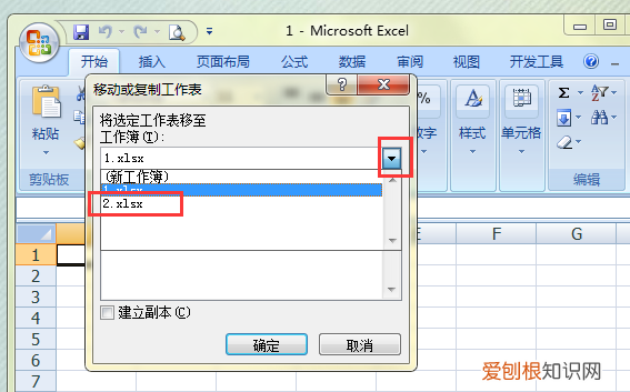 如何复制excel文件的工作表,复制工作表怎么复制到另一个