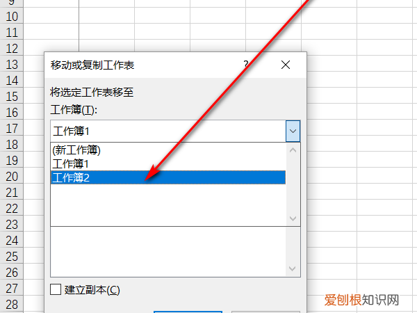 如何复制excel文件的工作表,复制工作表怎么复制到另一个
