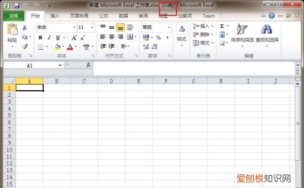 Excel表格只读模式怎么样取消