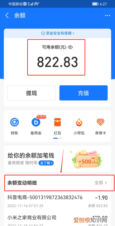 支付宝余额该怎么才可以查