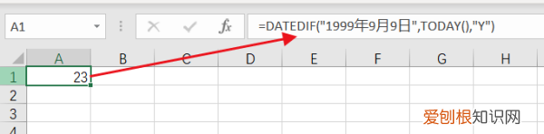 Excel表格该如何算年龄，excel表格怎么计算年龄