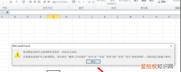 Excel如何设置只读，Excel文件只读模式应该怎么取消