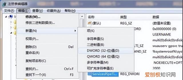系统服务响应超时怎么解决 系统服务无响应要将其关闭吗