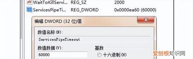系统服务响应超时怎么解决 系统服务无响应要将其关闭吗